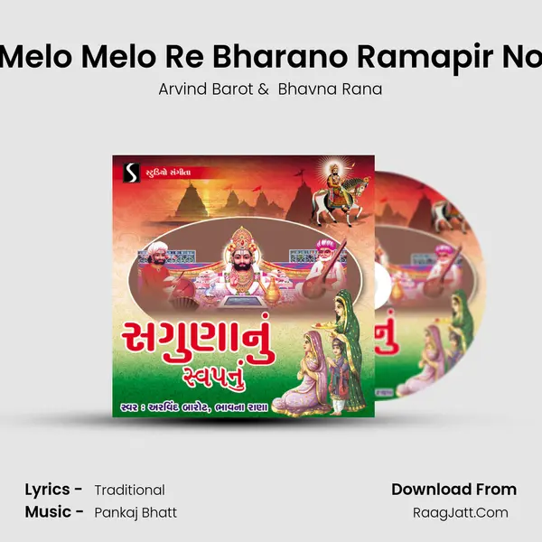 Melo Melo Re Bharano Ramapir No MP3 Song by Arvind Barot Cover