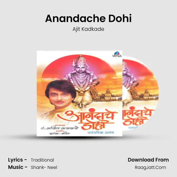 Anandache Dohi MP3 Song by Ajit Kadkade Cover