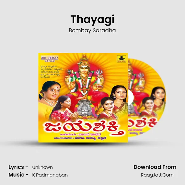 Thayagi MP3 Song by Bombay Saradha Cover