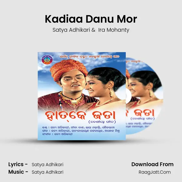 Kadiaa Danu Mor MP3 Song by Satya Adhikari Cover