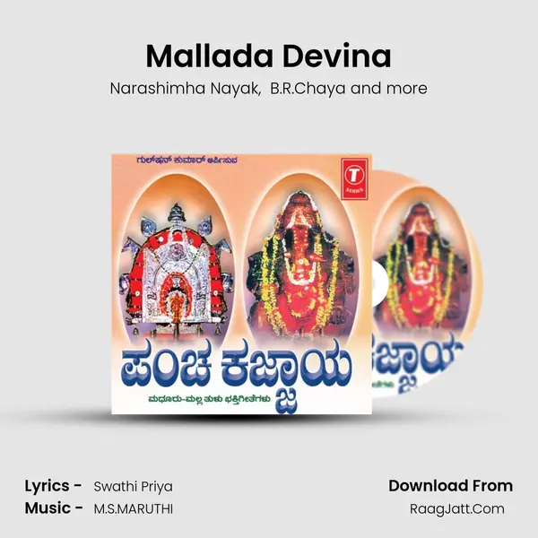 Mallada Devina MP3 Song by Narashimha Nayak Cover