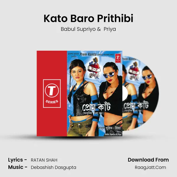 Kato Baro Prithibi MP3 Song by Babul Supriyo Cover