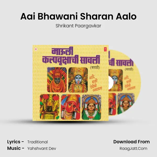 Aai Bhawani Sharan Aalo MP3 Song by Shrikant Paargavkar Cover