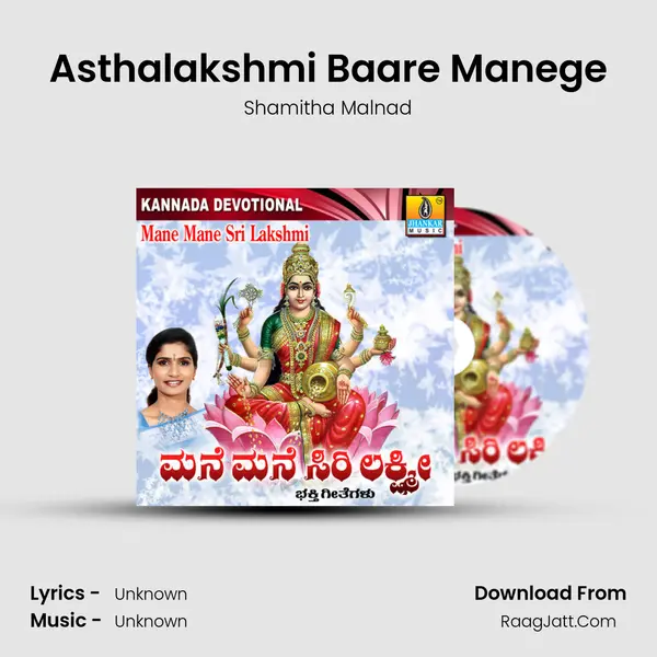 Asthalakshmi Baare Manege MP3 Song by Shamitha Malnad Cover