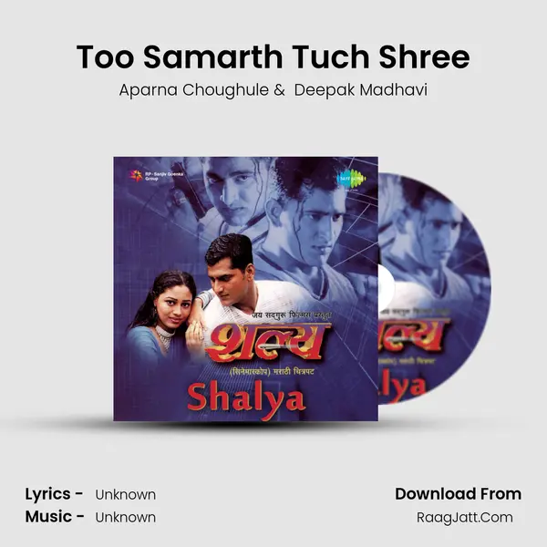 Too Samarth Tuch Shree MP3 Song by Aparna Choughule Cover