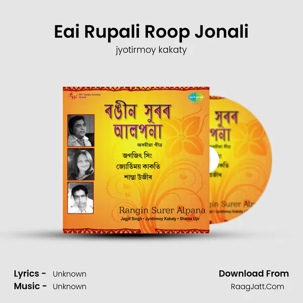 Eai Rupali Roop Jonali MP3 Song by jyotirmoy kakaty Cover