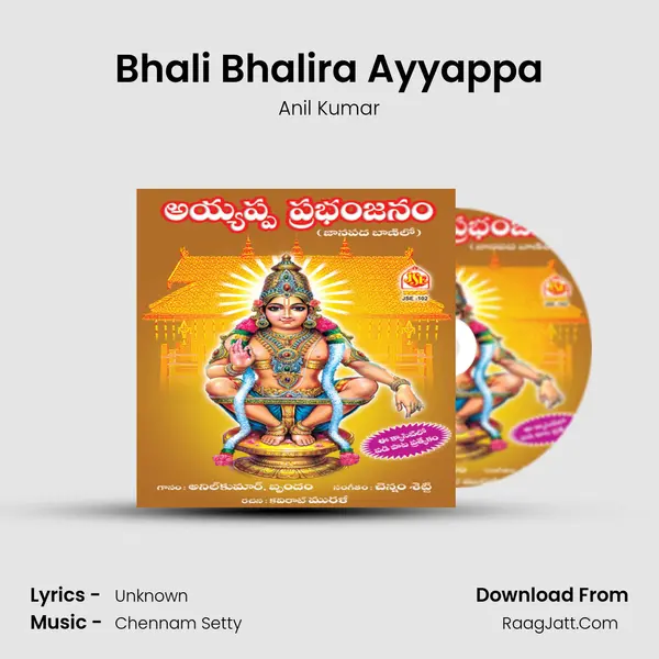 Bhali Bhalira Ayyappa MP3 Song by Anil Kumar Cover