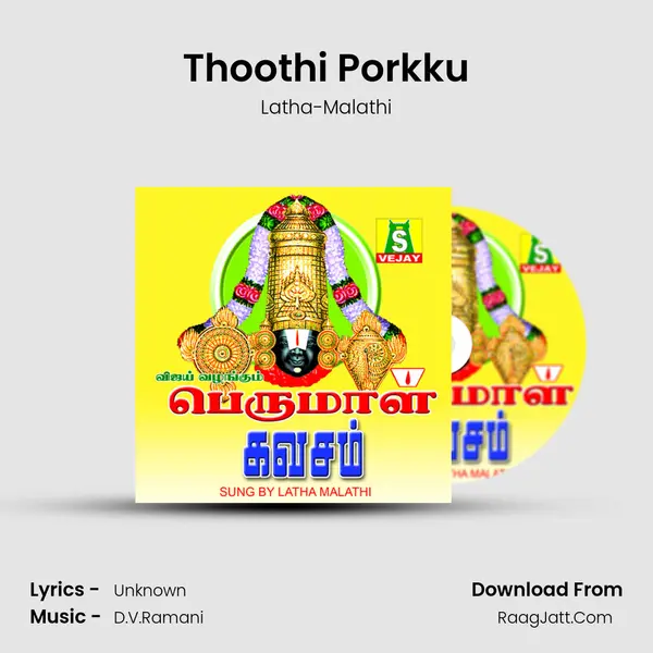 Thoothi Porkku MP3 Song by Latha-Malathi Cover