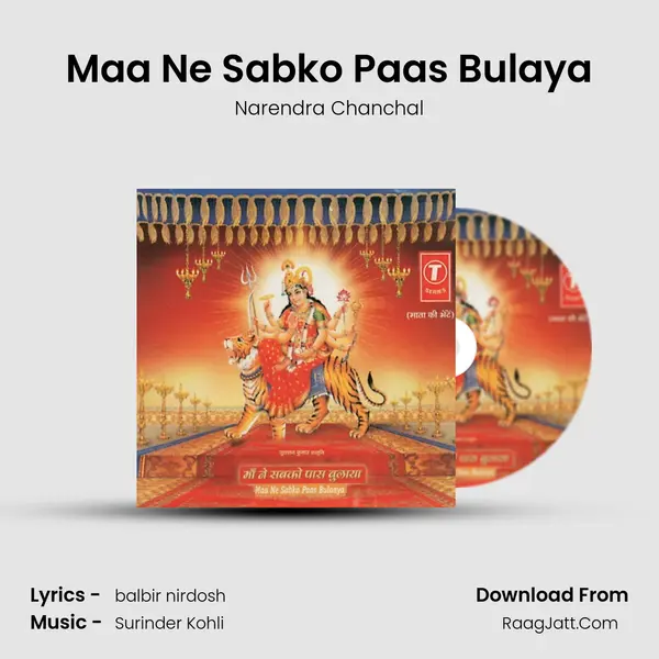 Maa Ne Sabko Paas Bulaya MP3 Song by Narendra Chanchal Cover
