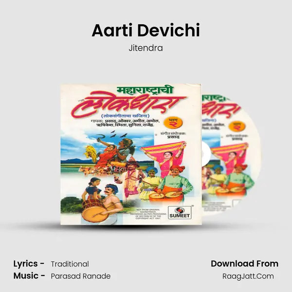 Aarti Devichi MP3 Song by Jitendra Cover