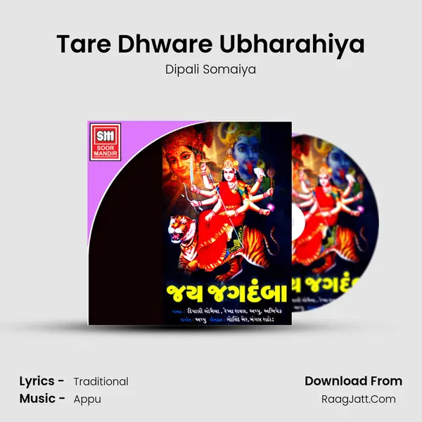 Tare Dhware Ubharahiya MP3 Song by Dipali Somaiya Cover