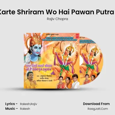 Pyar Jise Karte Shriram Wo Hai Pawan Putra Hanuman MP3 Song by Rajiv Chopra Cover