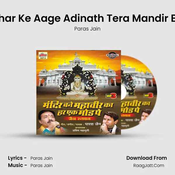 Mere Ghar Ke Aage Adinath Tera Mandir Banjaye MP3 Song by Paras Jain Cover