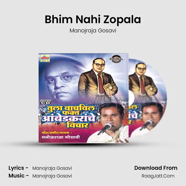 Bhim Nahi Zopala MP3 Song by Manojraja Gosavi Cover