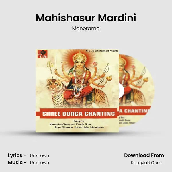 Mahishasur Mardini MP3 Song by Manorama Cover