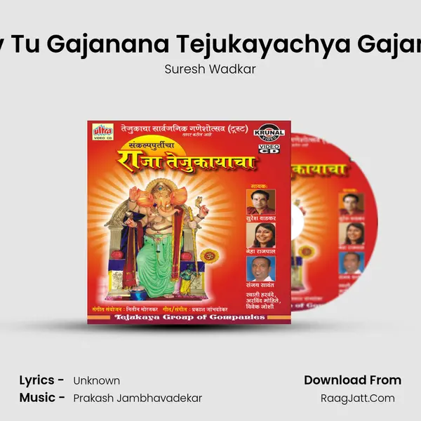 Dhav Tu Gajanana Tejukayachya Gajanana MP3 Song by Suresh Wadkar Cover