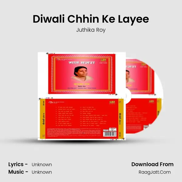 Diwali Chhin Ke Layee MP3 Song by Juthika Roy Cover