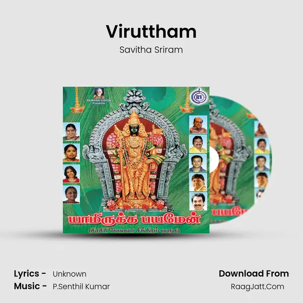 Viruttham MP3 Song by Savitha Sriram Cover