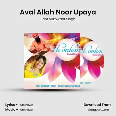 Aval Allah Noor Upaya MP3 Song by Sant Sukhwant Singh Cover