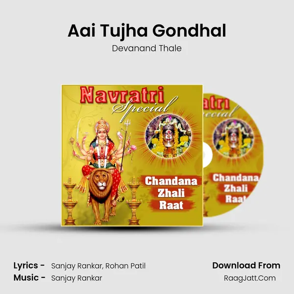 Aai Tujha Gondhal MP3 Song by Devanand Thale Cover
