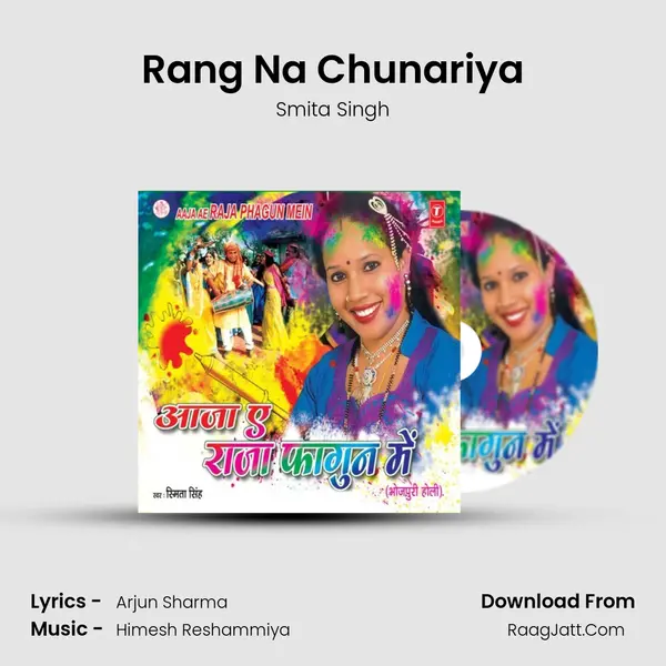 Rang Na Chunariya MP3 Song by Smita Singh Cover
