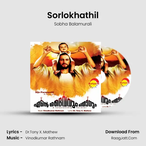 Sorlokhathil MP3 Song by Sobha Balamurali Cover