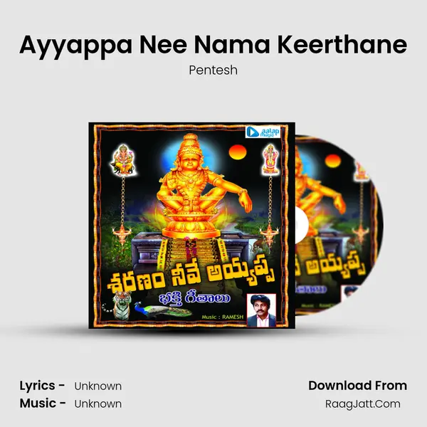Ayyappa Nee Nama Keerthane MP3 Song by Pentesh Cover