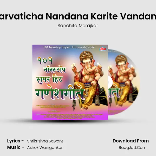 Parvaticha Nandana Karite Vandana MP3 Song by Sanchita Morajkar Cover
