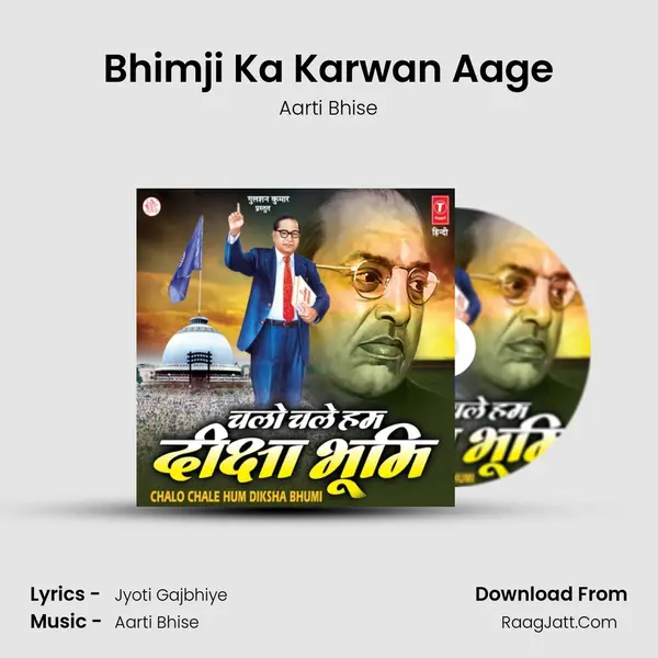 Bhimji Ka Karwan Aage MP3 Song by Aarti Bhise Cover