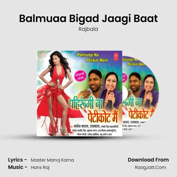 Balmuaa Bigad Jaagi Baat MP3 Song by Rajbala Cover