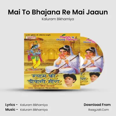 Mai To Bhajana Re Mai Jaaun MP3 Song by Kaluram Bikharniya Cover