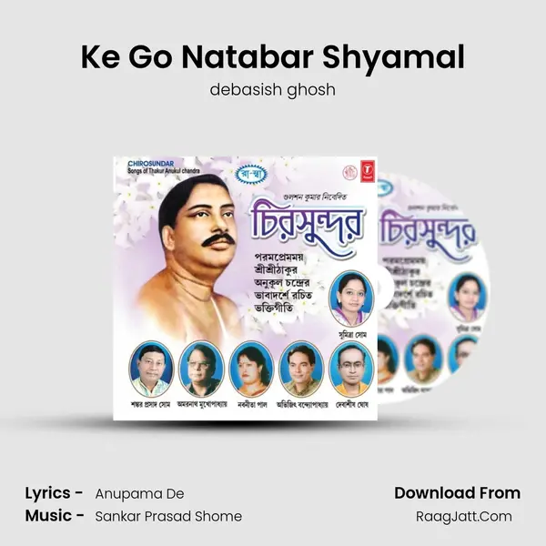 Ke Go Natabar Shyamal mp3 song
