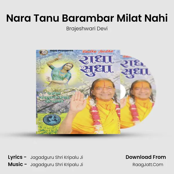 Nara Tanu Barambar Milat Nahi mp3 song