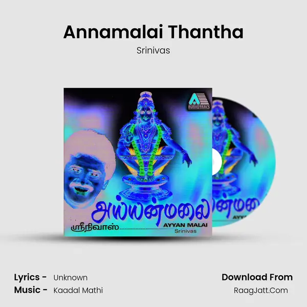 Annamalai Thantha MP3 Song by Srinivas Cover