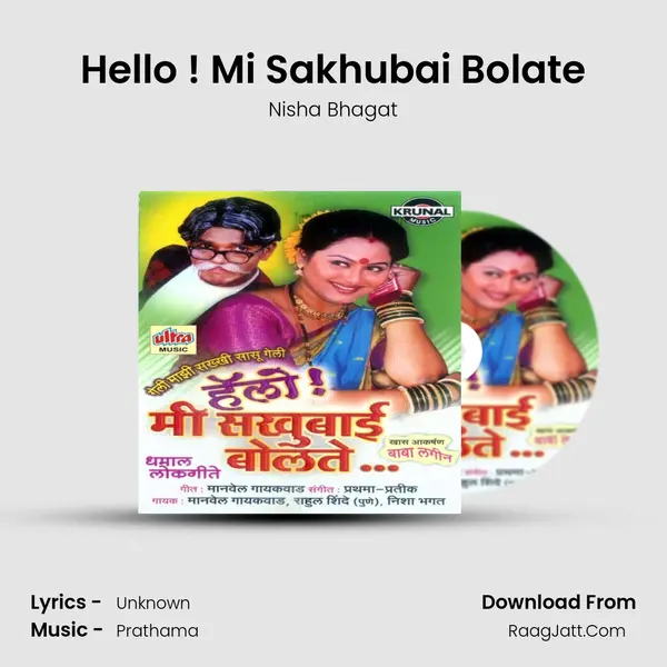 Hello ! Mi Sakhubai Bolate MP3 Song by Nisha Bhagat Cover