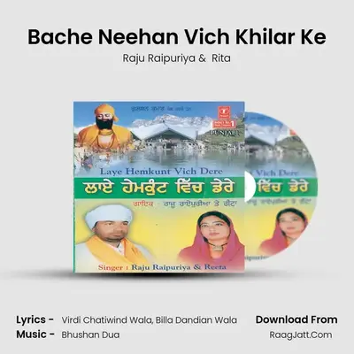 Bache Neehan Vich Khilar Ke MP3 Song by Raju Raipuriya Cover