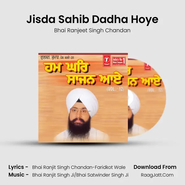 Jisda Sahib Dadha Hoye MP3 Song by Bhai Ranjeet Singh Chandan Cover