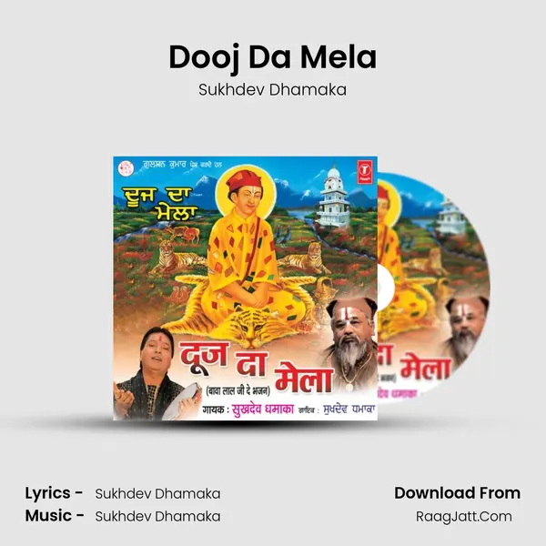 Dooj Da Mela MP3 Song by Sukhdev Dhamaka Cover