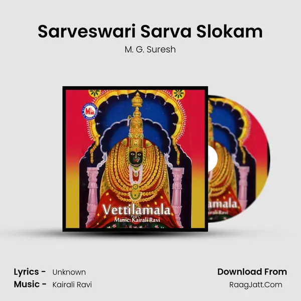 Sarveswari Sarva Slokam MP3 Song by M. G. Suresh Cover