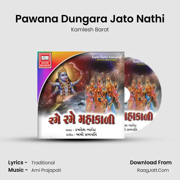 Pawana Dungara Jato Nathi MP3 Song by Kamlesh Barot Cover
