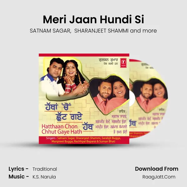 Meri Jaan Hundi Si mp3 song