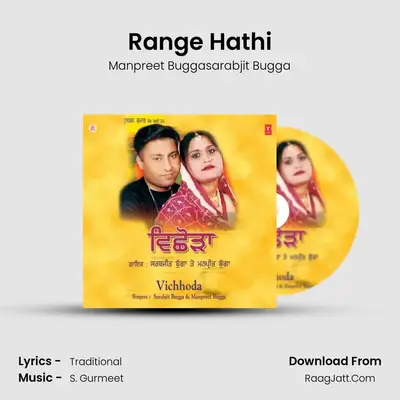 Range Hathi MP3 Song by Manpreet Buggasarabjit Bugga Cover