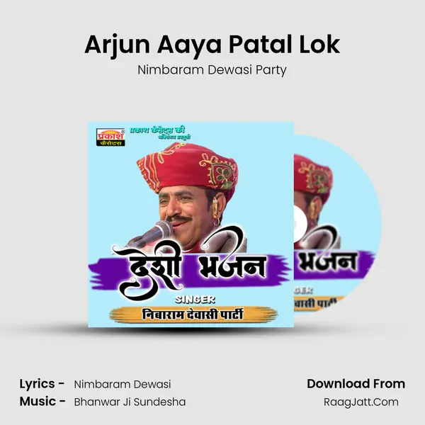 Arjun Aaya Patal Lok MP3 Song by Nimbaram Dewasi Party Cover