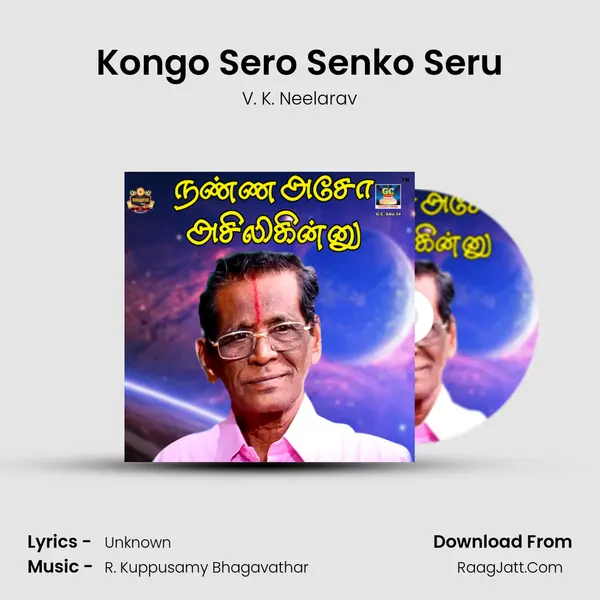 Kongo Sero Senko Seru mp3 song