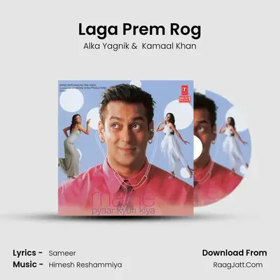 Laga Prem Rog MP3 Song by Alka Yagnik Cover