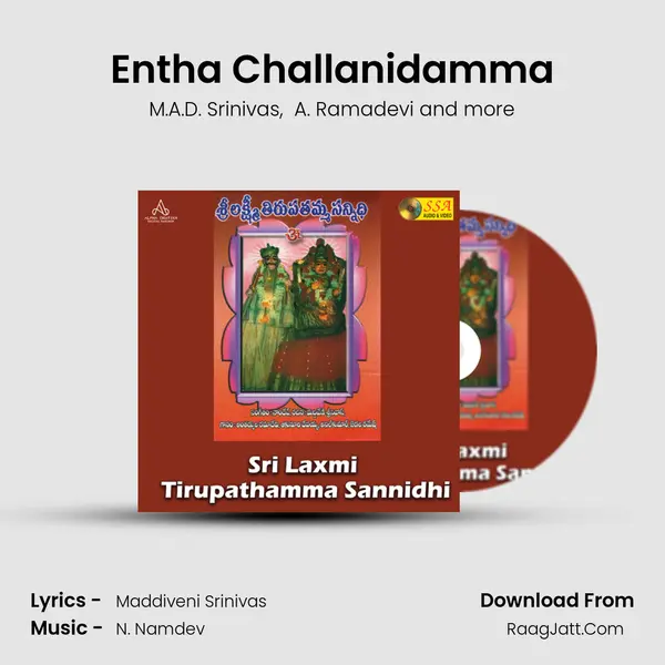 Entha Challanidamma mp3 song