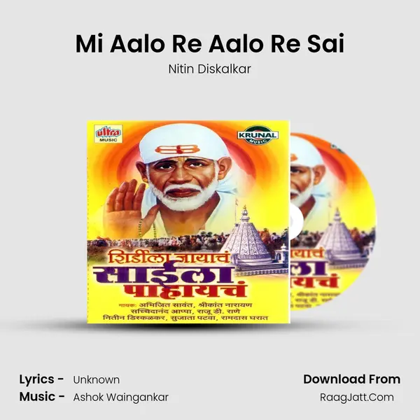 Mi Aalo Re Aalo Re Sai Cover