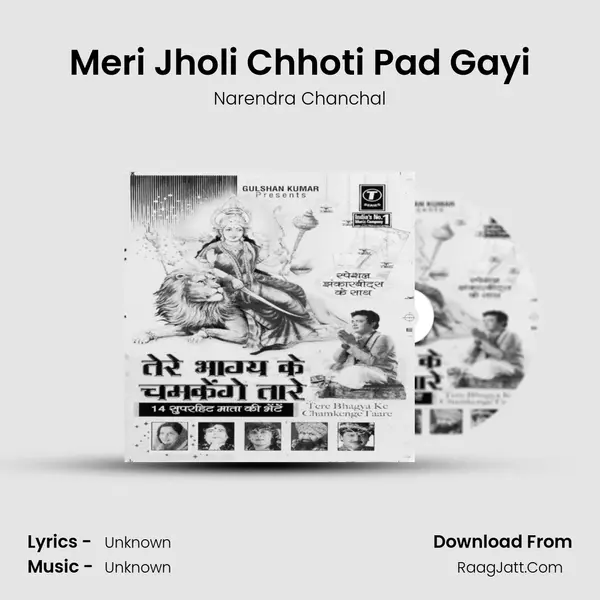 Meri Jholi Chhoti Pad Gayi MP3 Song by Narendra Chanchal Cover