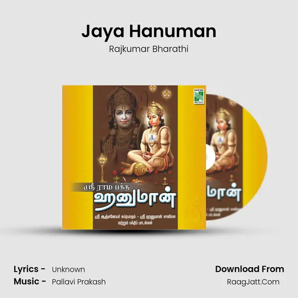 Jaya Hanuman MP3 Song by Rajkumar Bharathi Cover