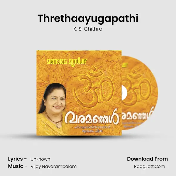 Threthaayugapathi MP3 Song by K. S. Chithra Cover